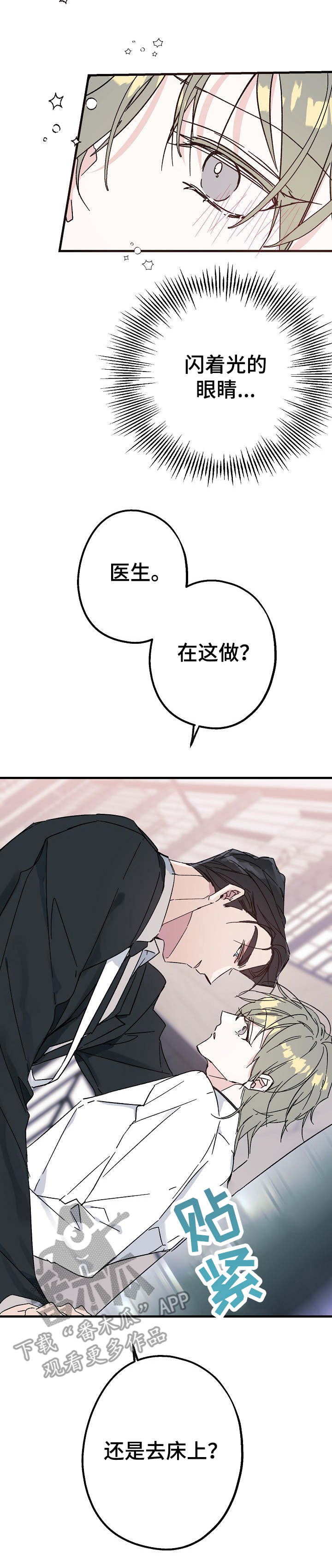 第25话7