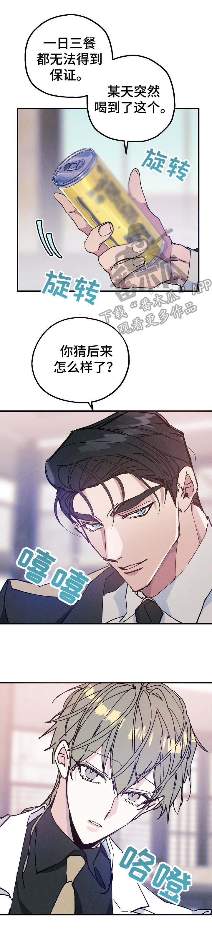 第24话8