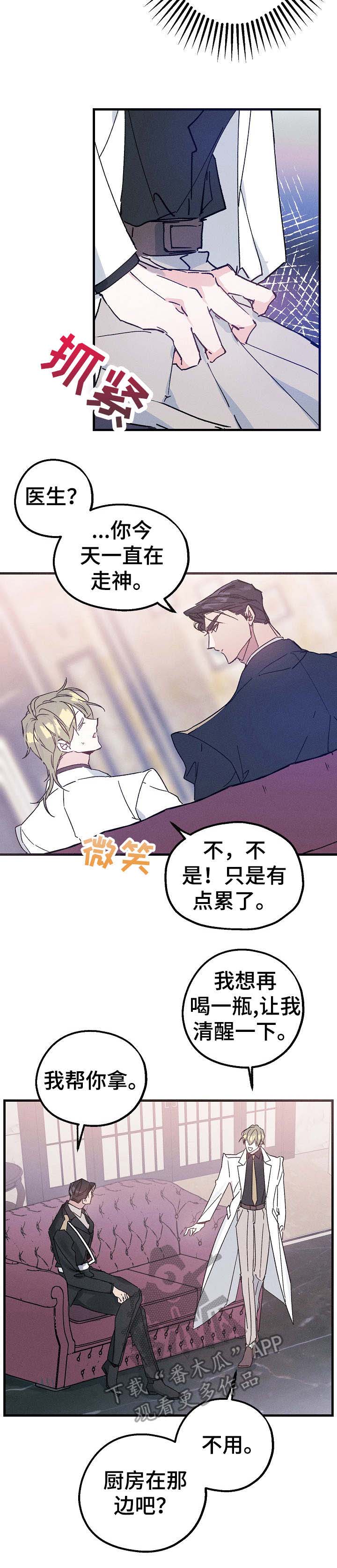 第24话10