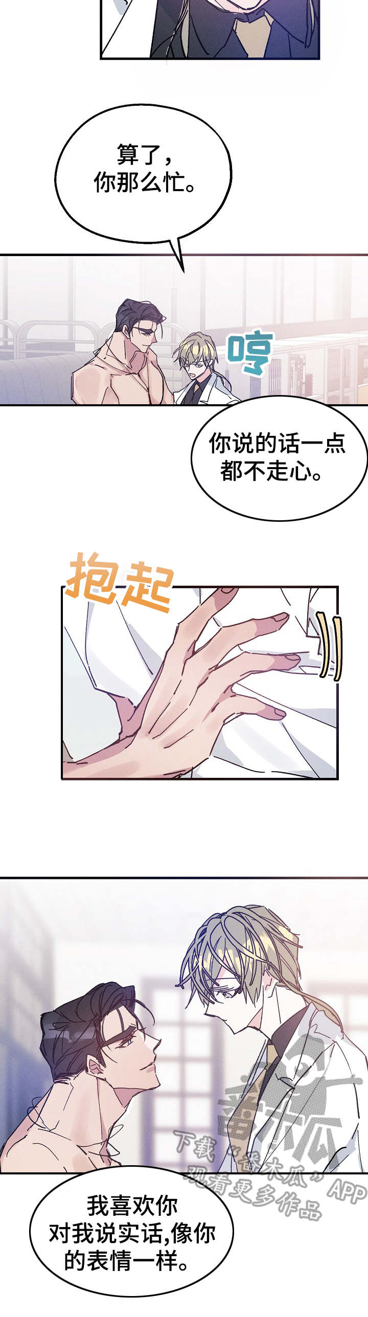 第22话3