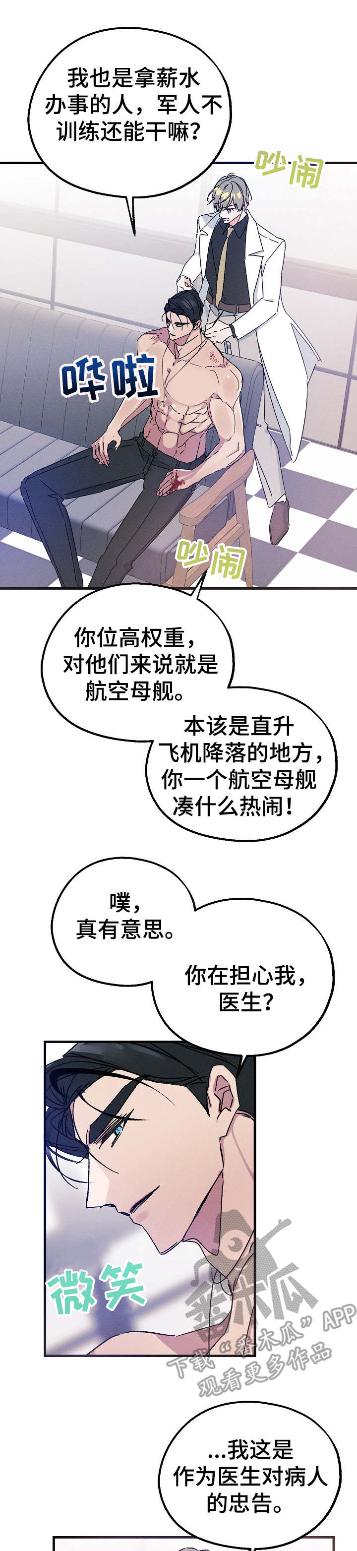 第21话1