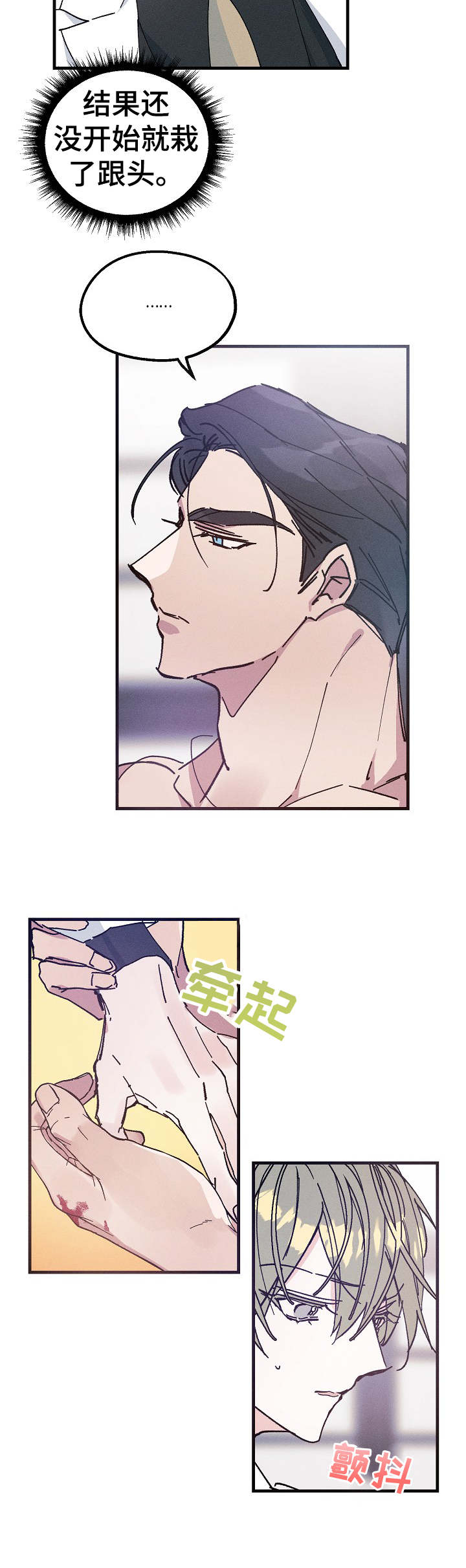 第21话5