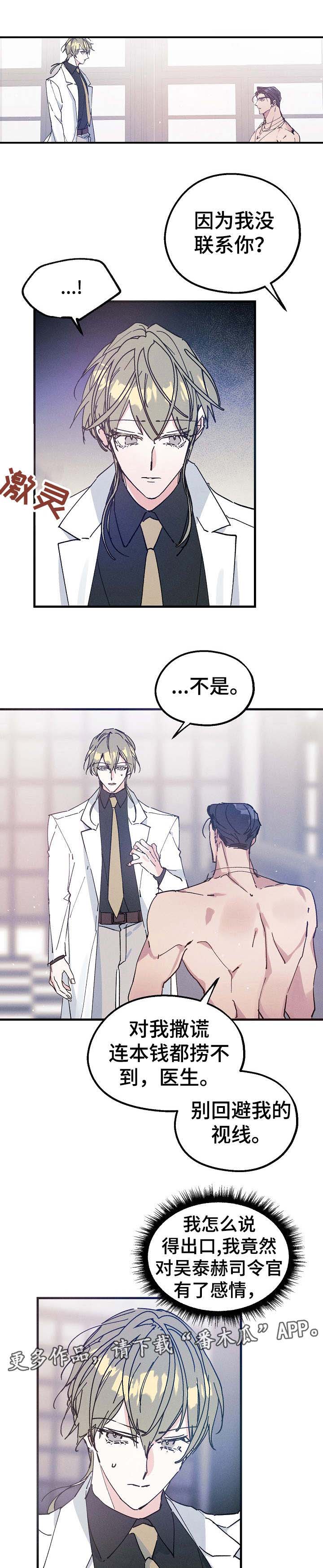第21话4