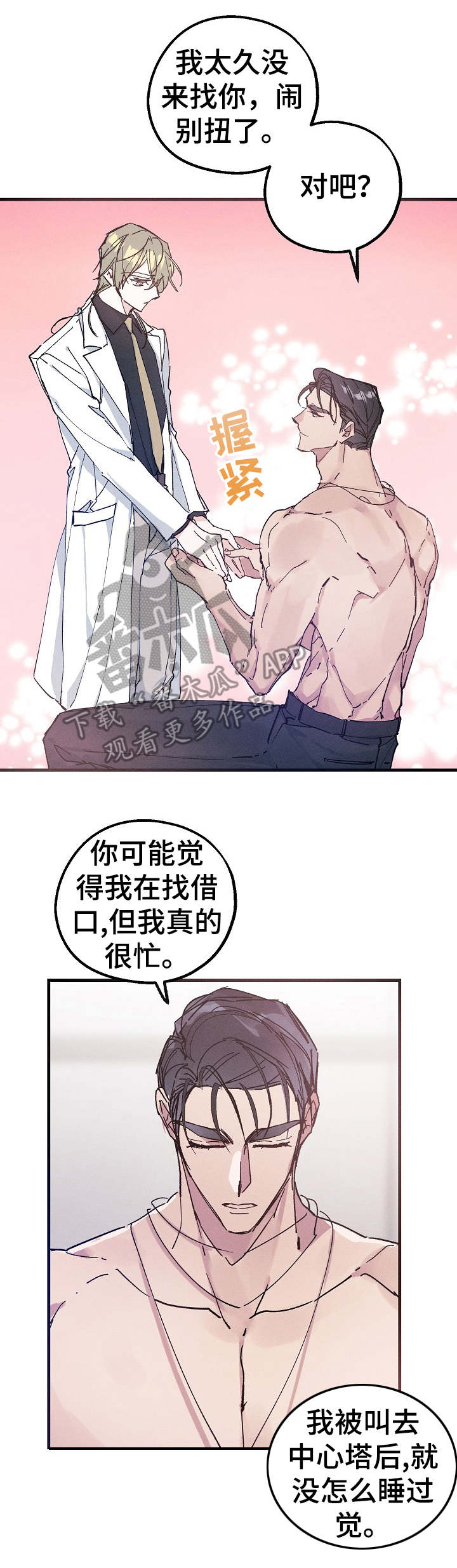 第21话6