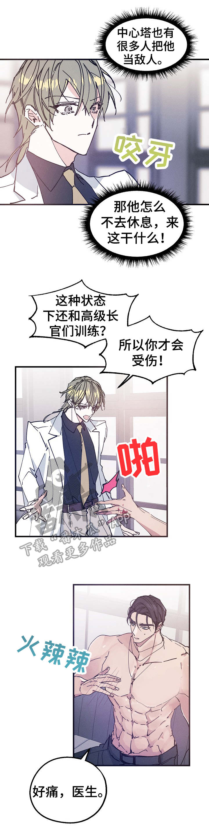 第21话7