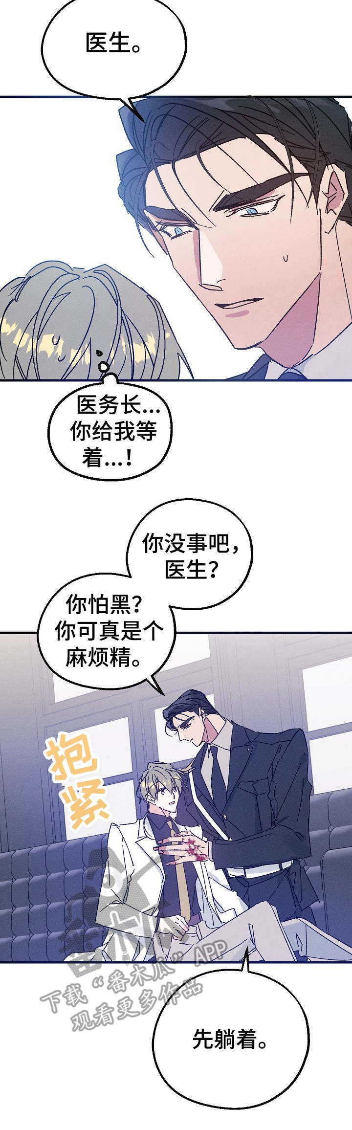 第20话3