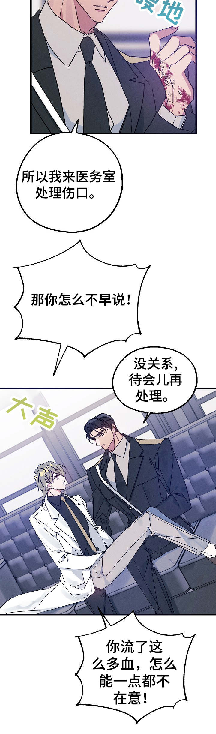 第20话8