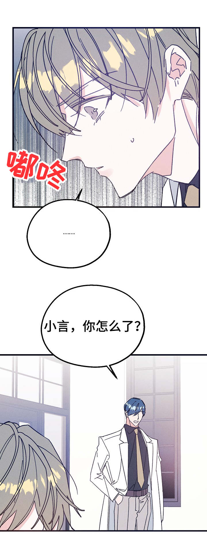 第19话3
