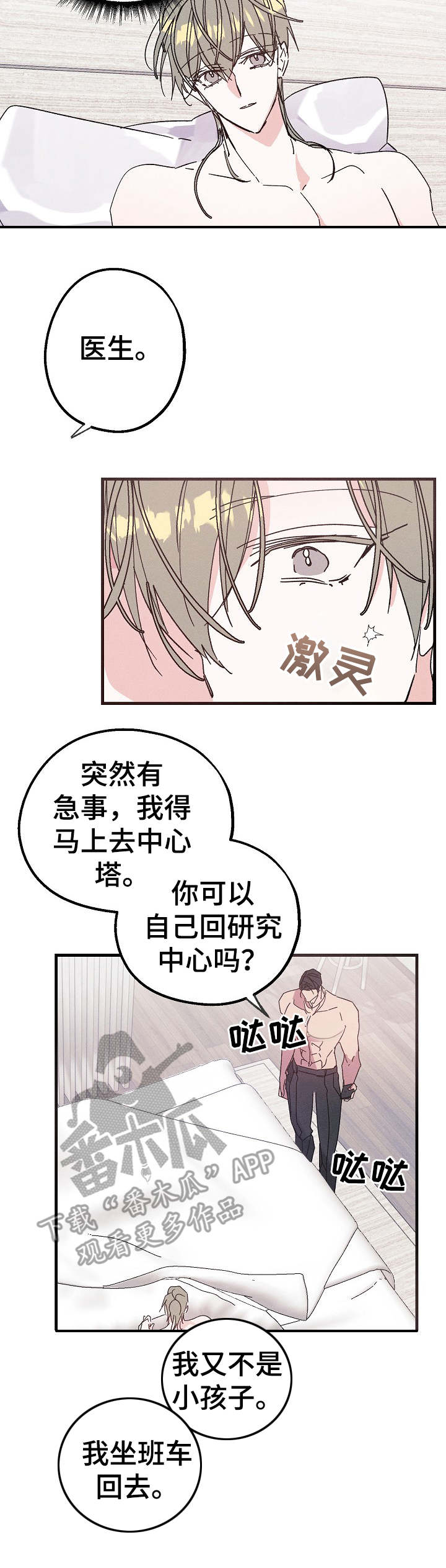 第18话4