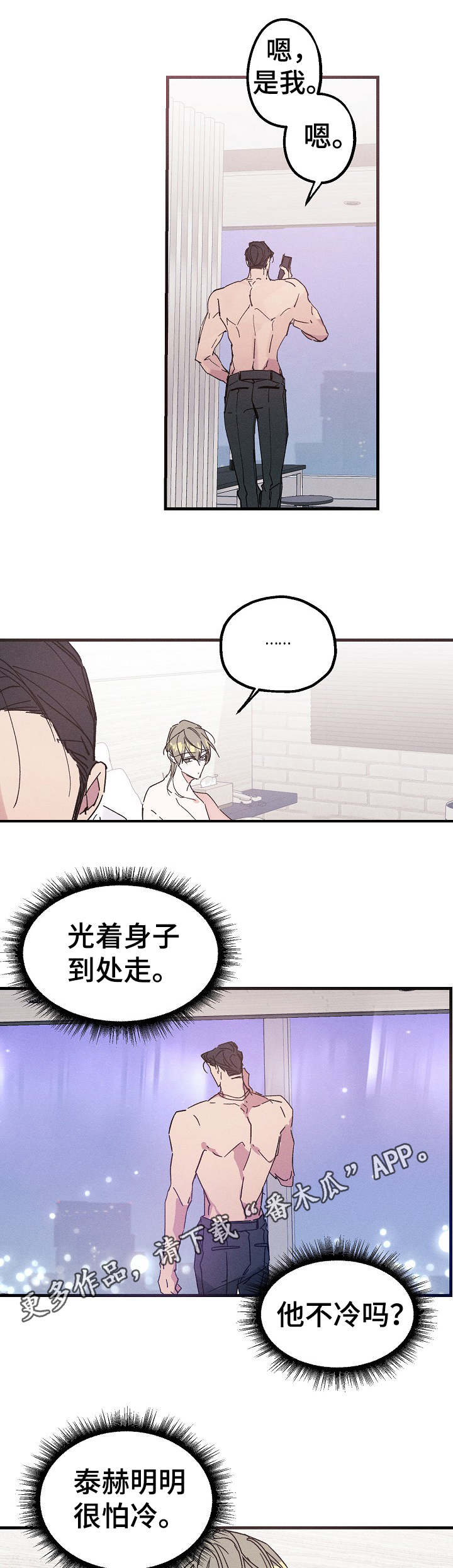 第18话3