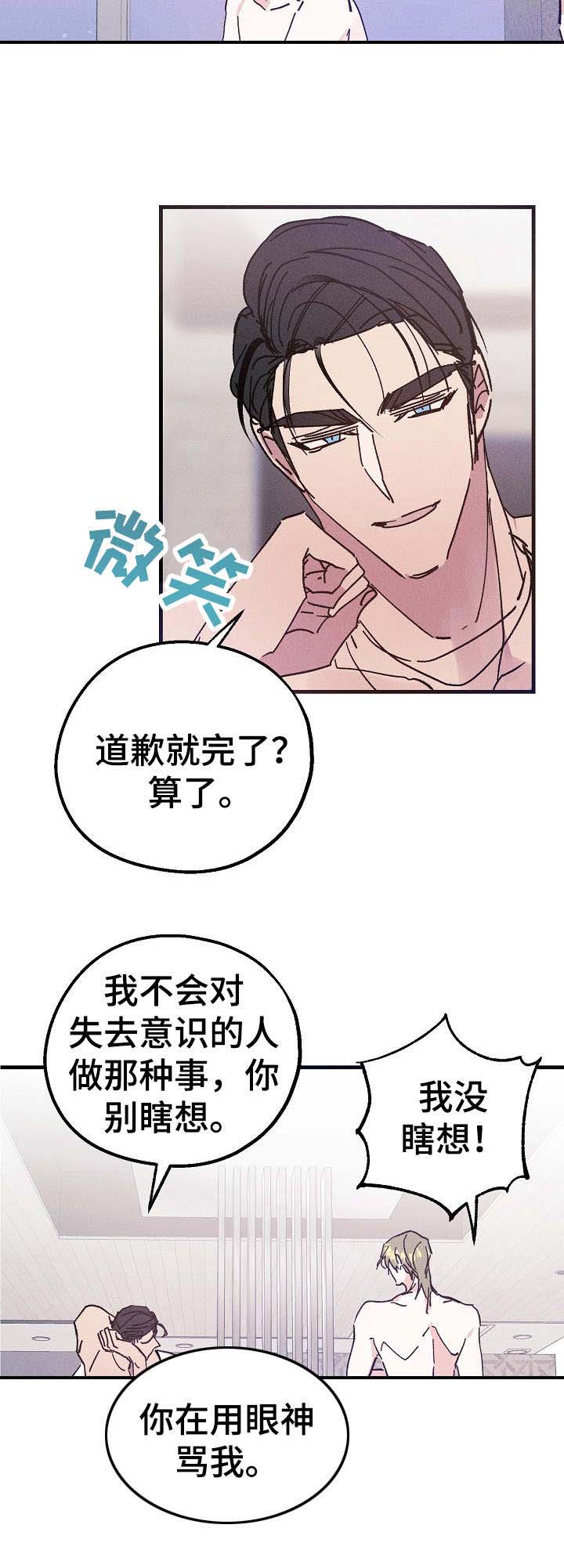 第17话12