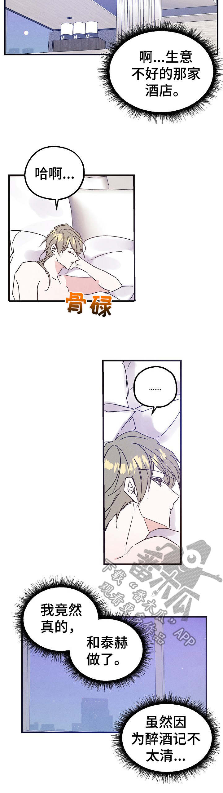 第17话8