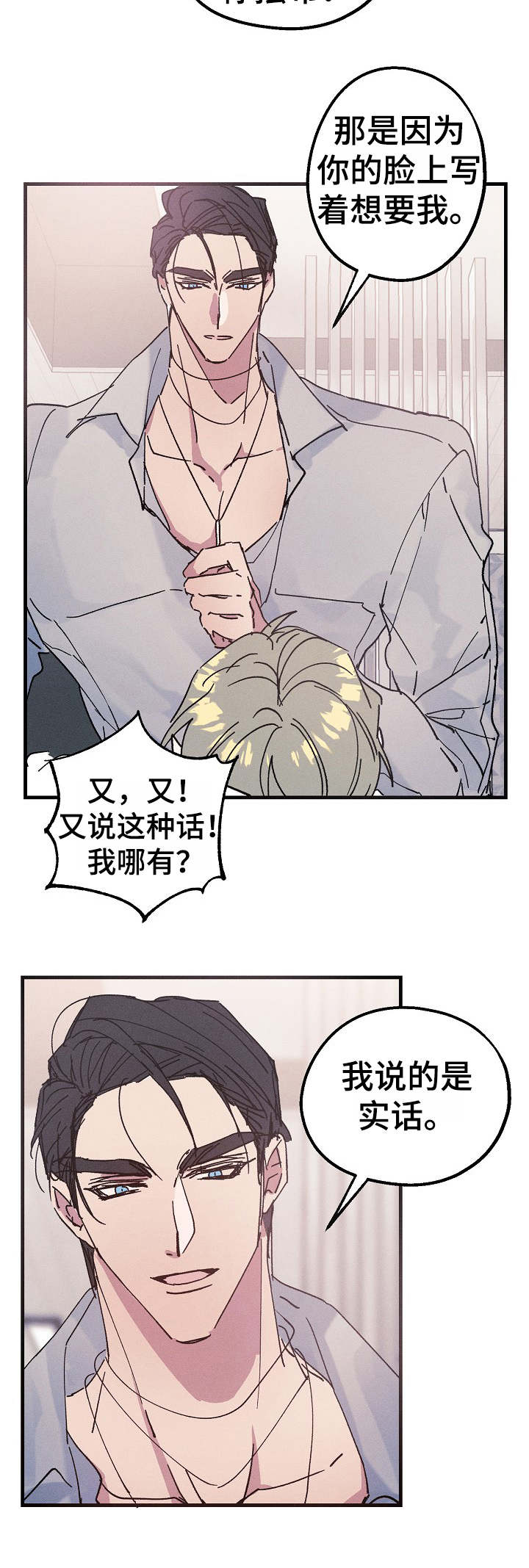 第17话3