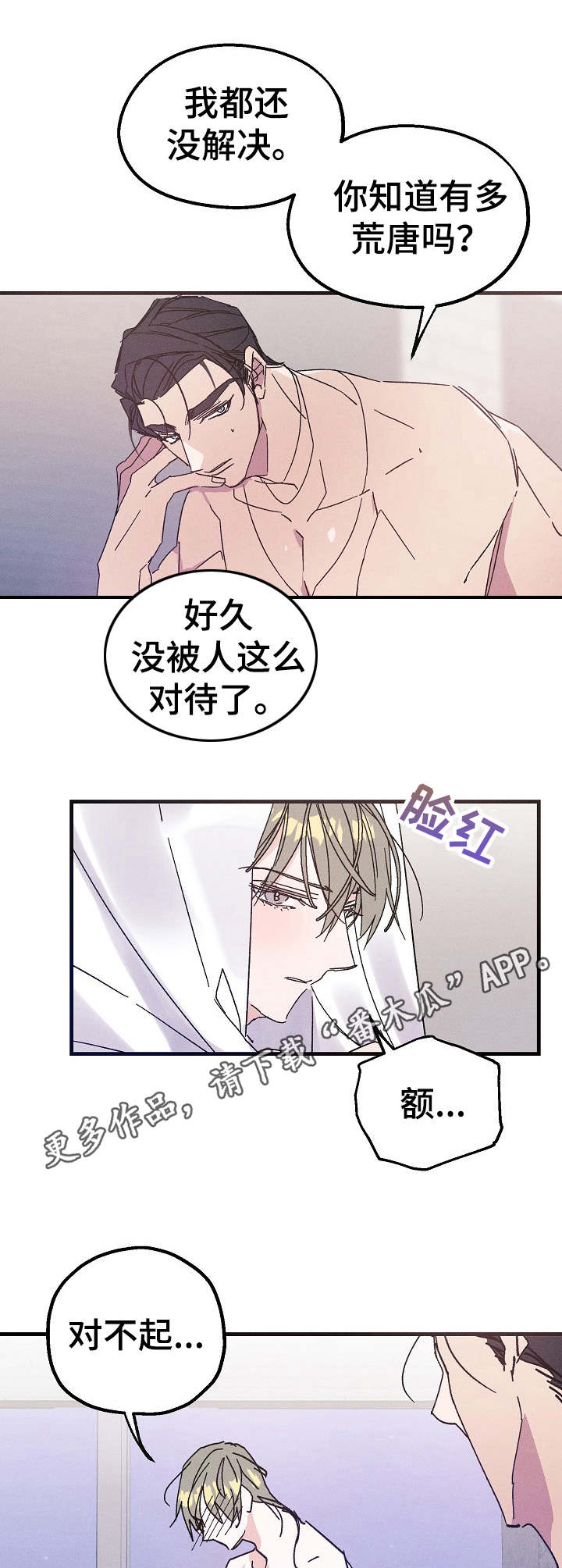 第17话11