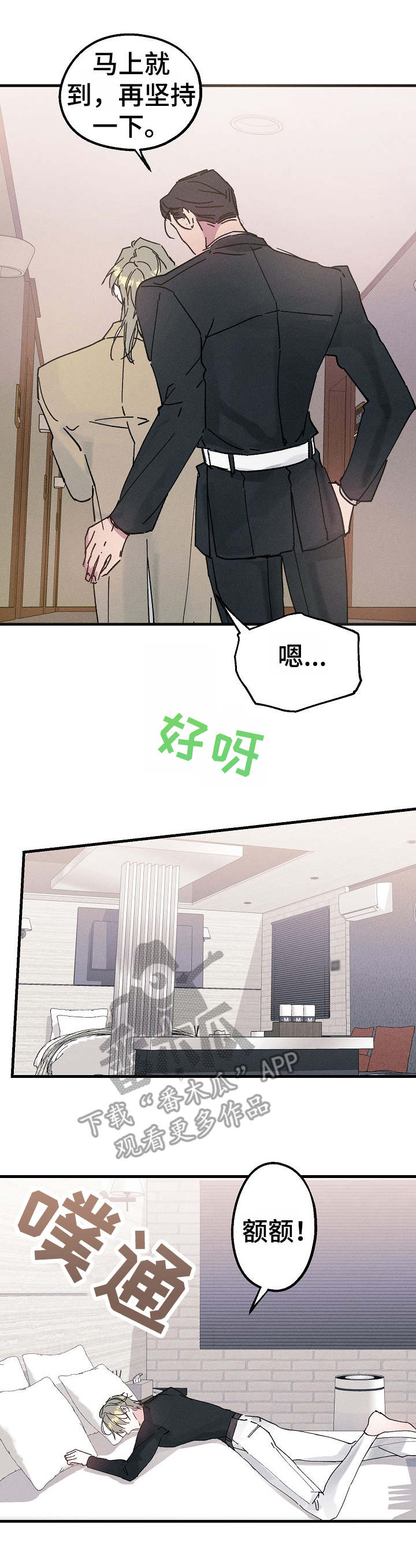 第16话8