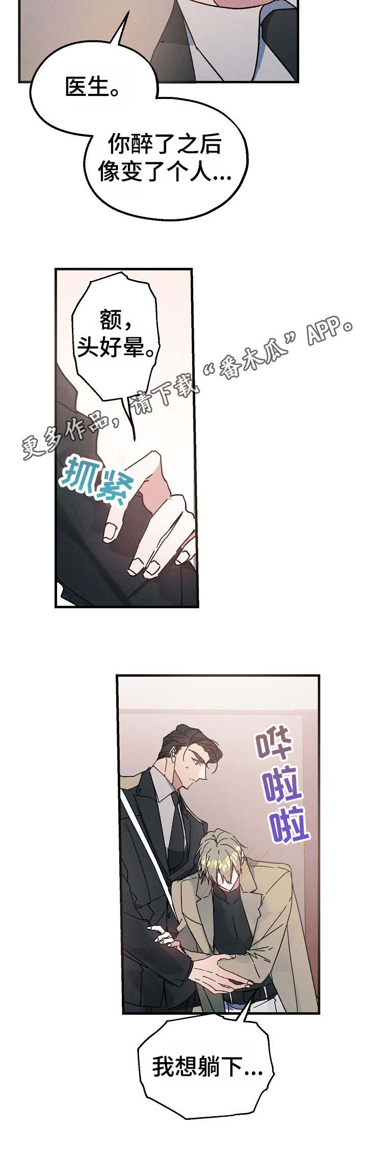 第16话6