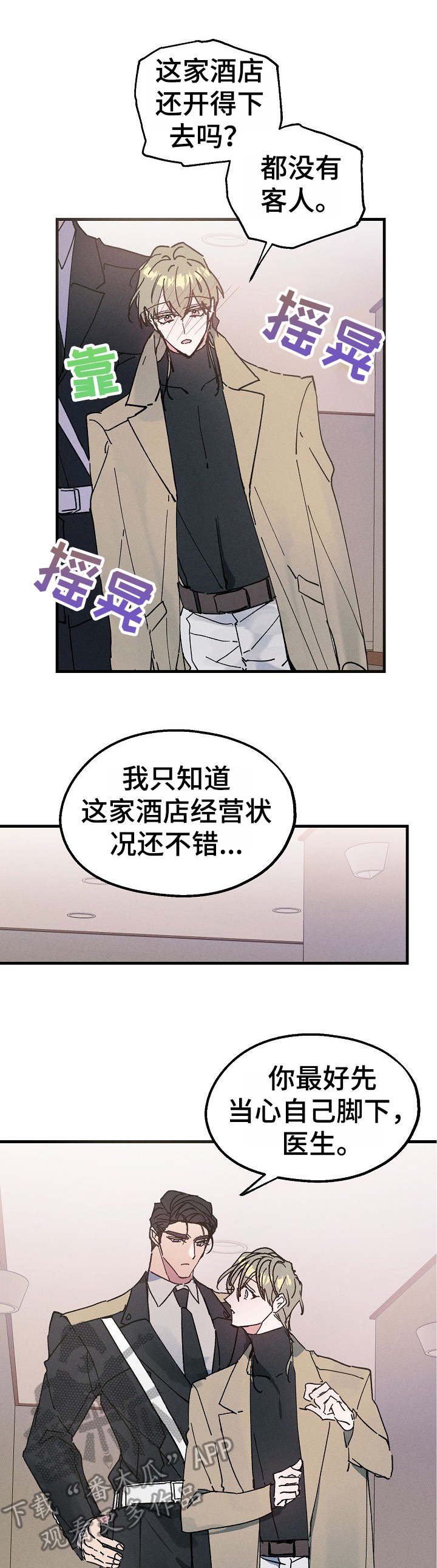 第16话2