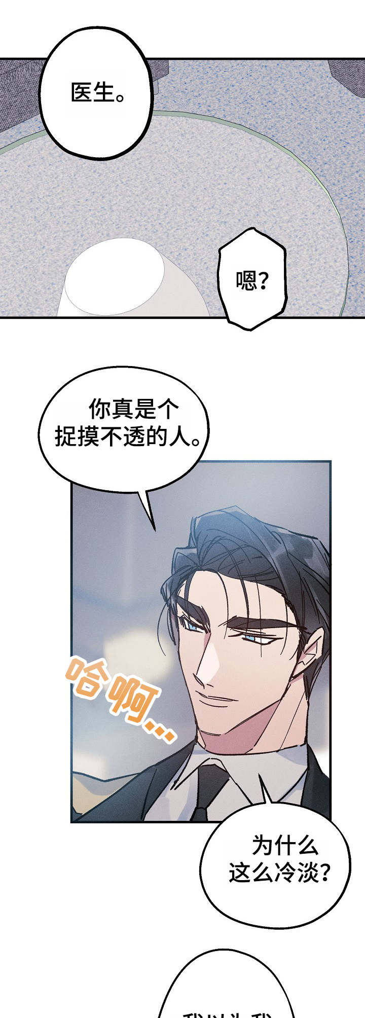 第13话6