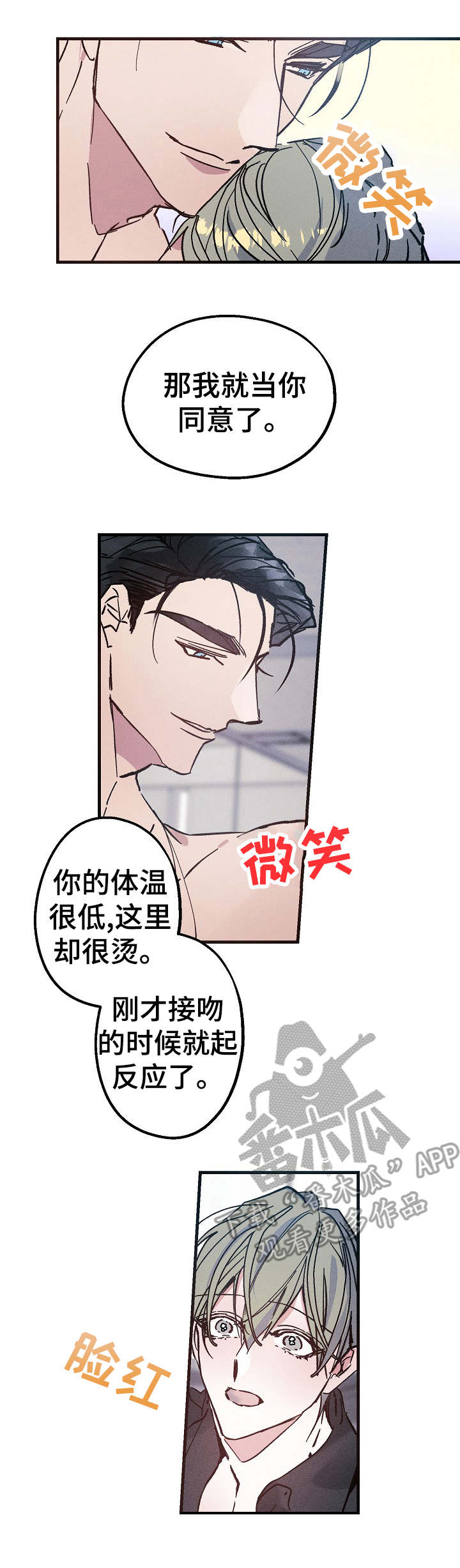 第11话7
