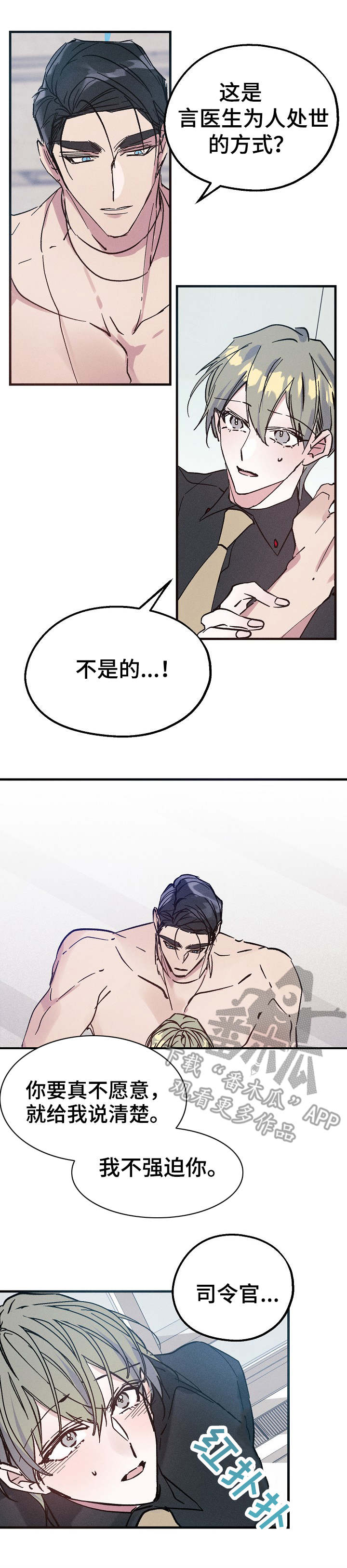 第11话5