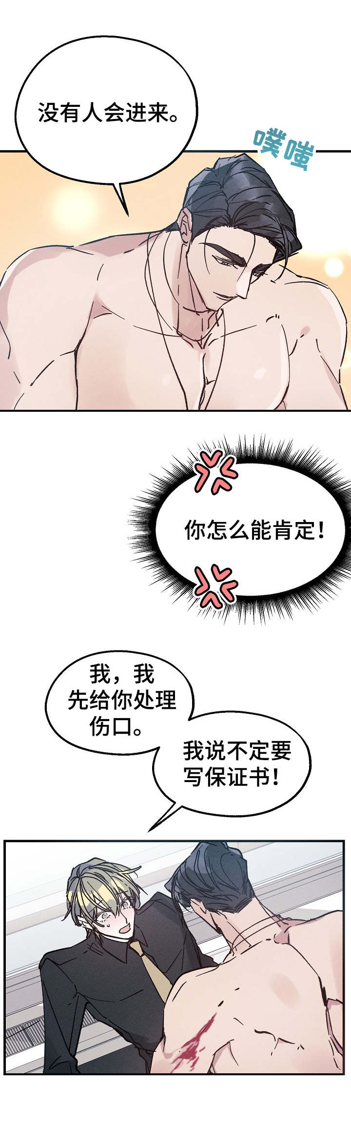 第11话3