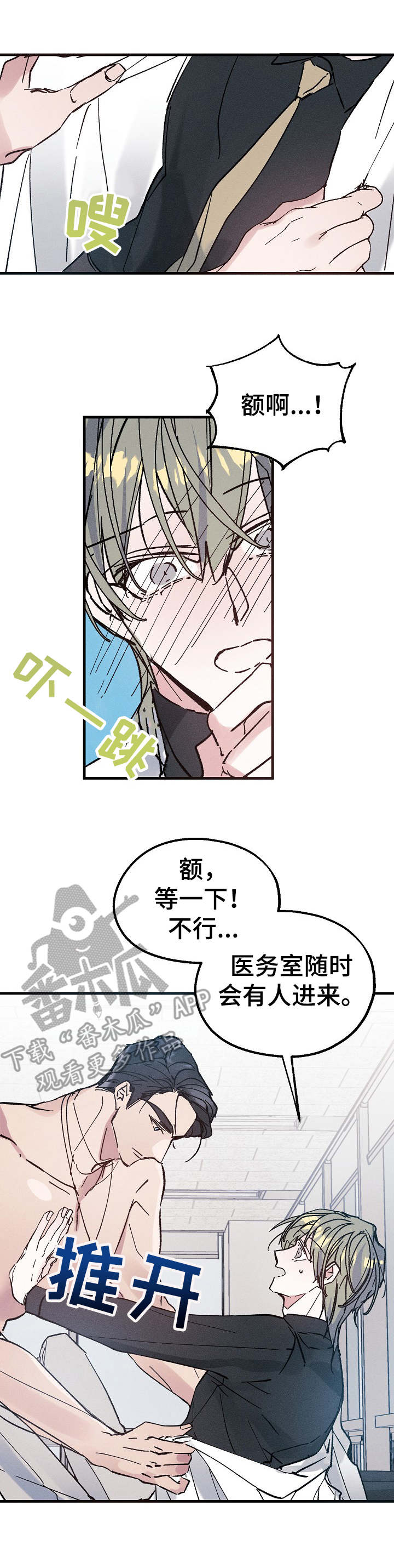 第11话2