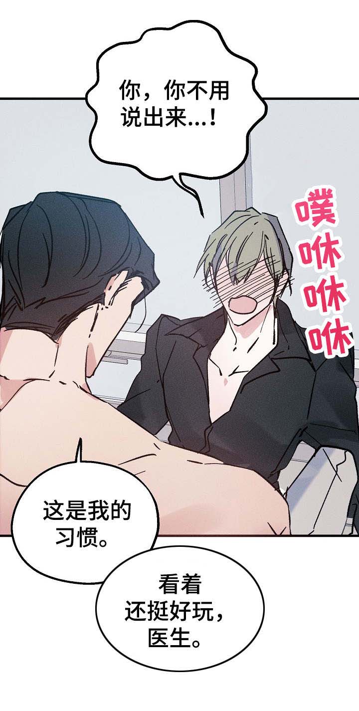 第11话8