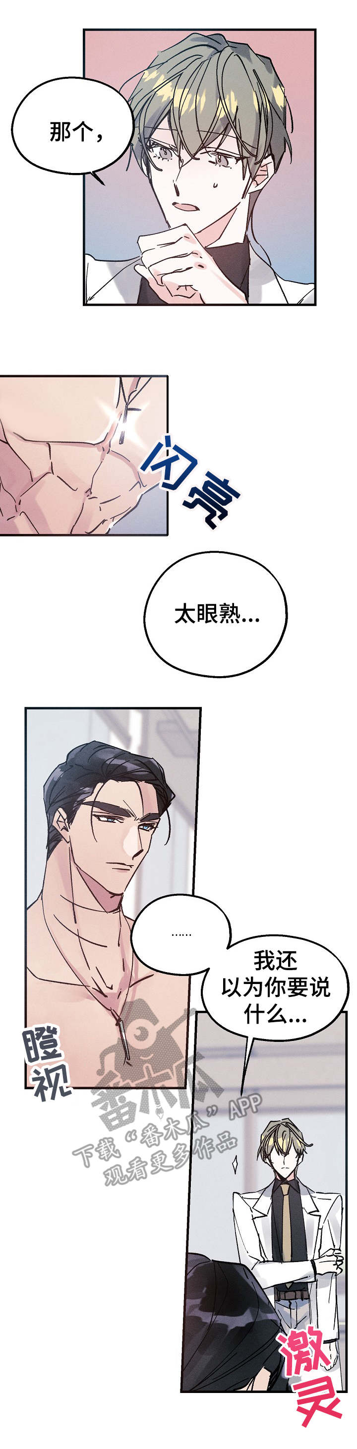 第10话4