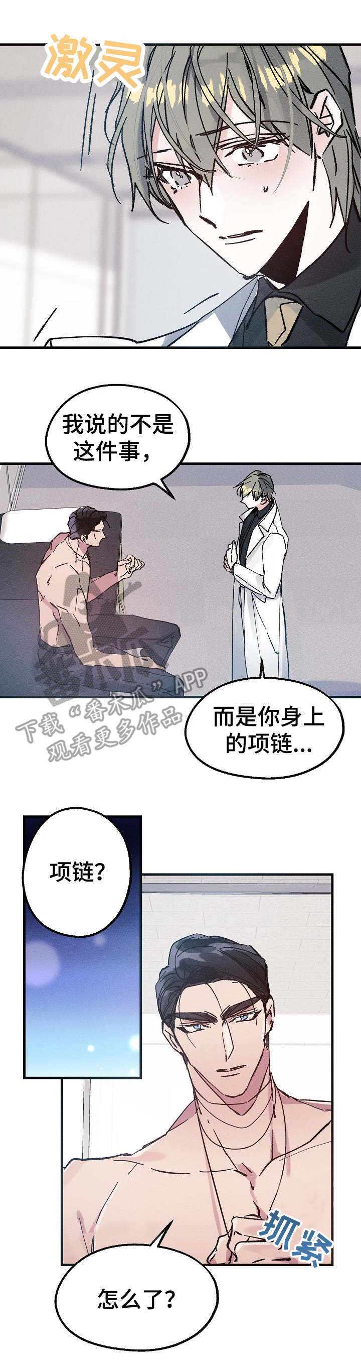 第10话3