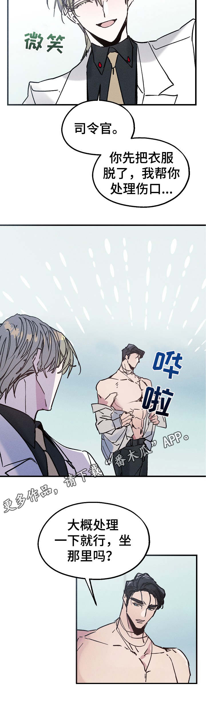 第9话6