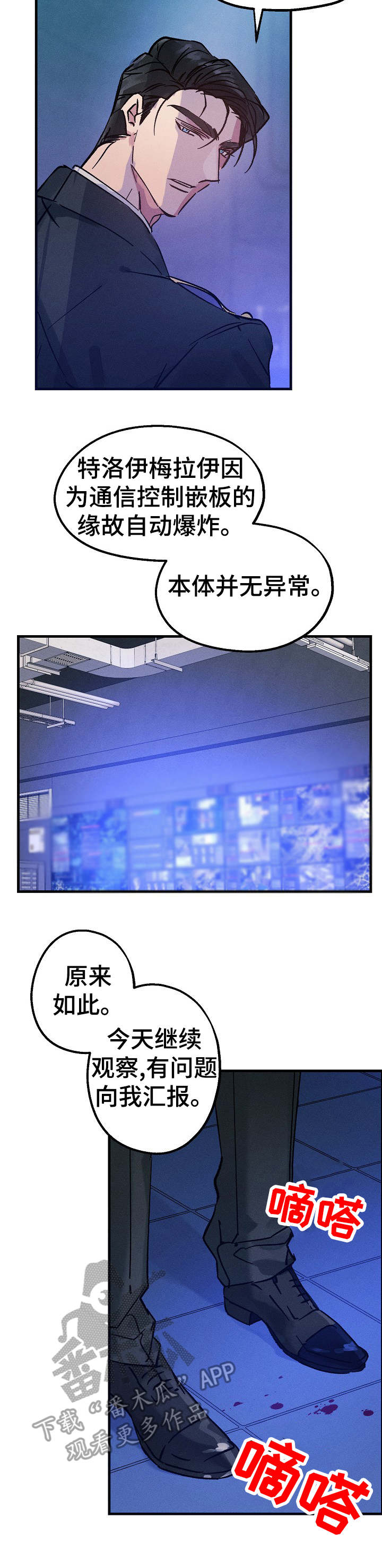 第8话3