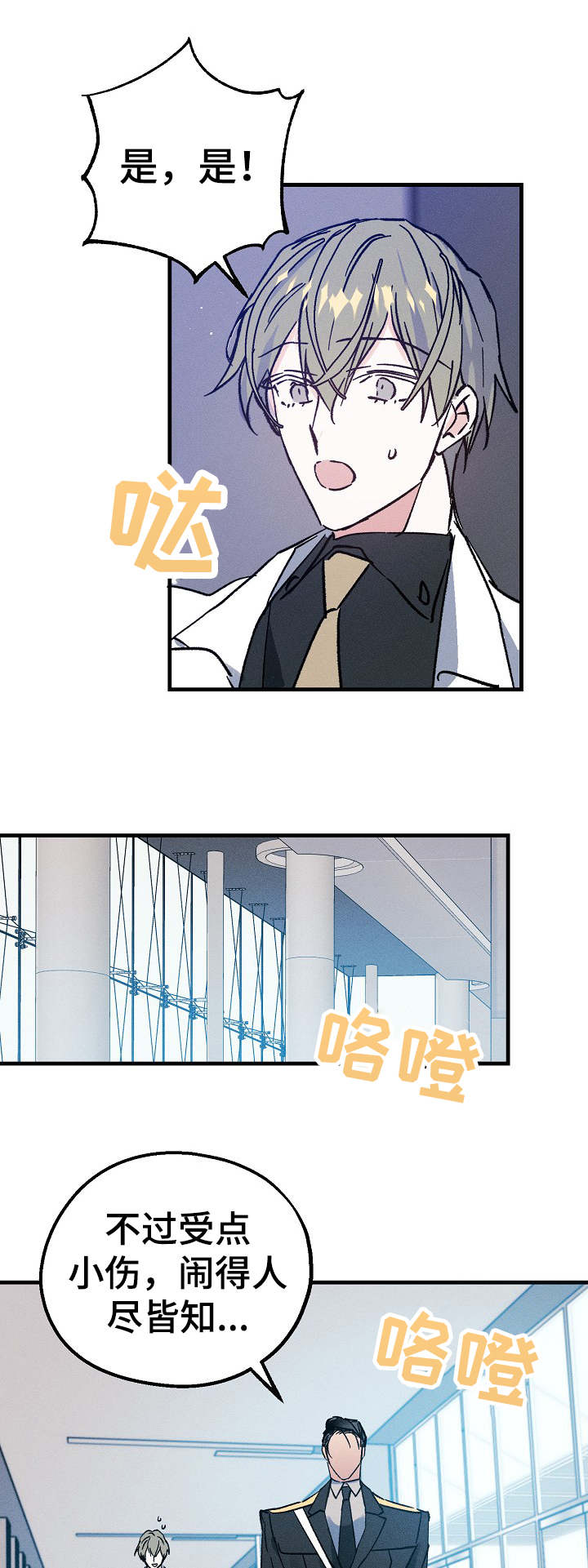 第8话6