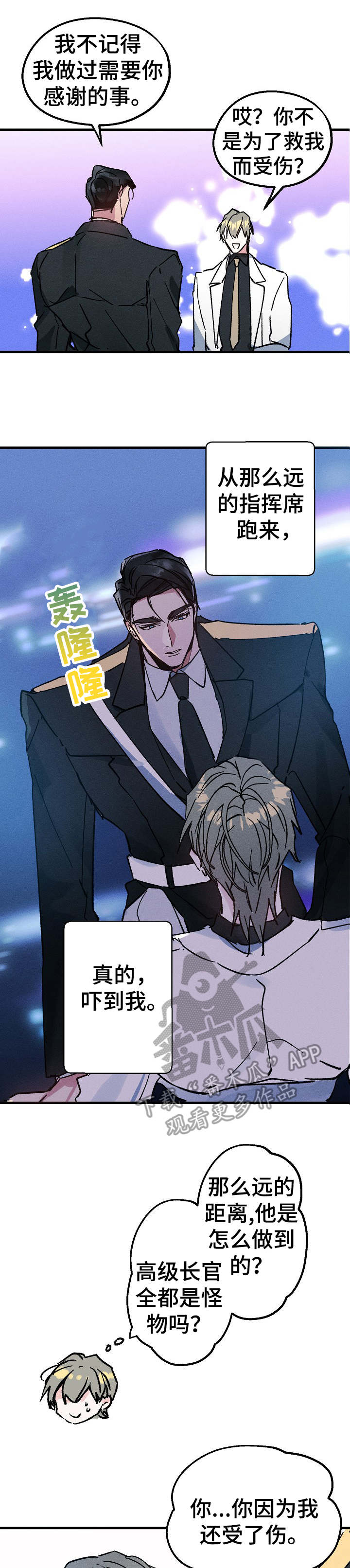 第8话8