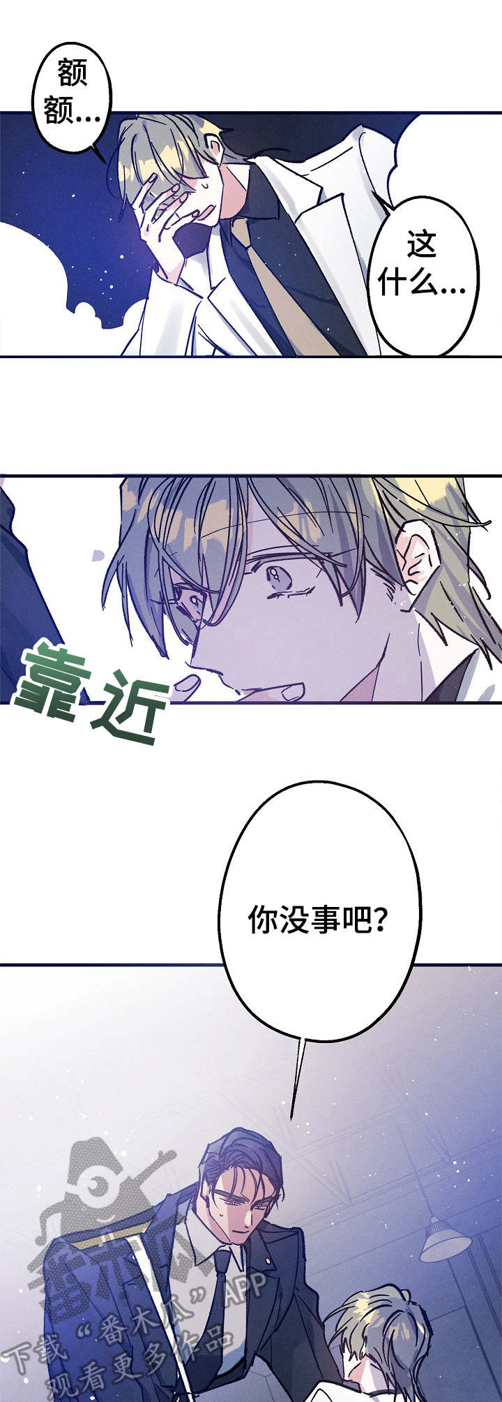 第7话8