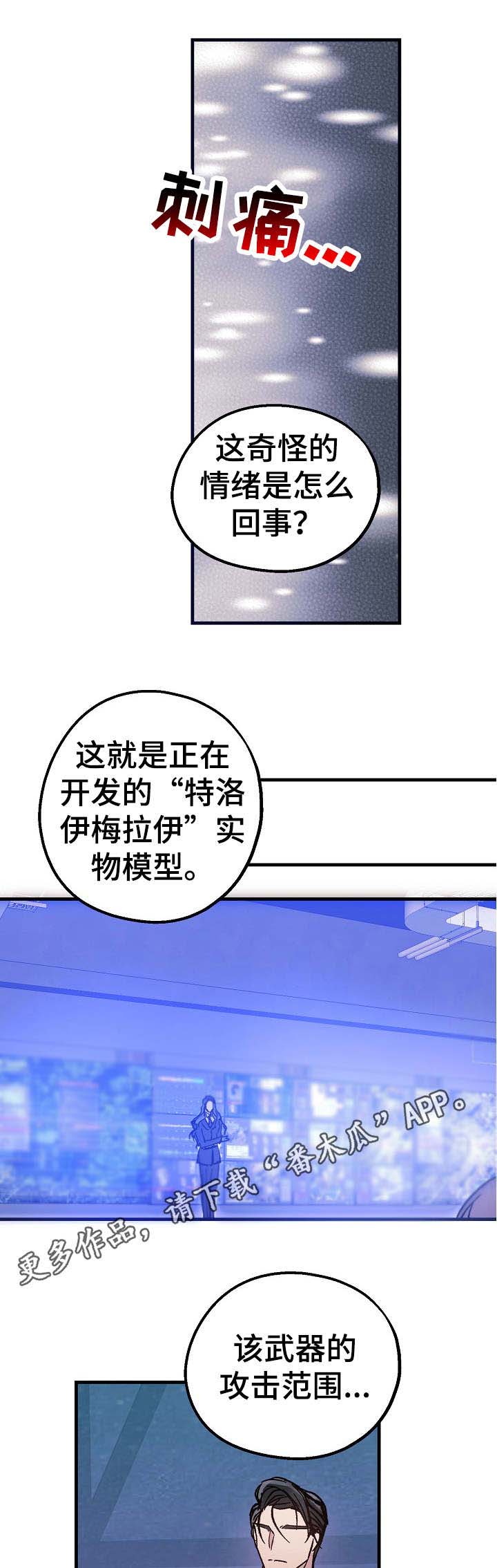 第7话4