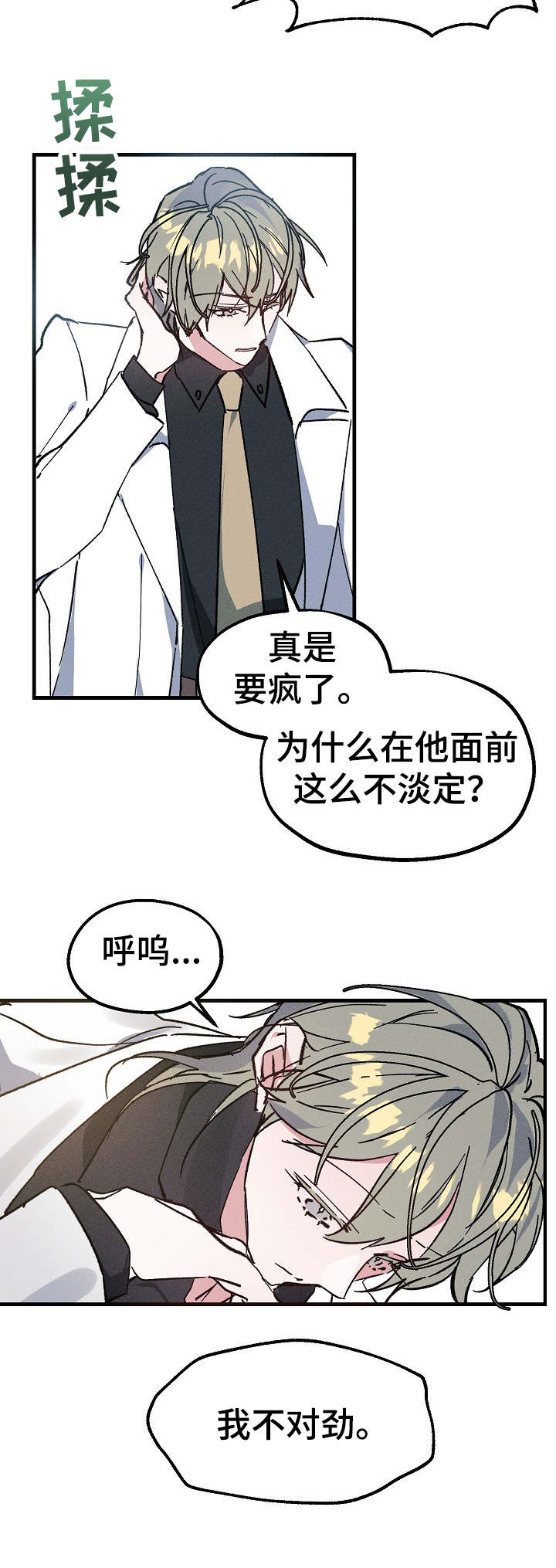 第6话3