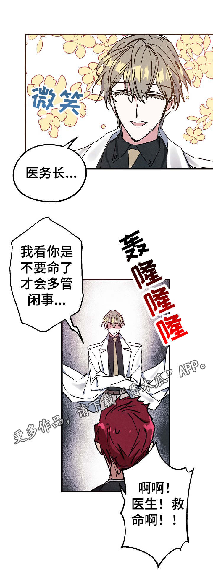 第6话8