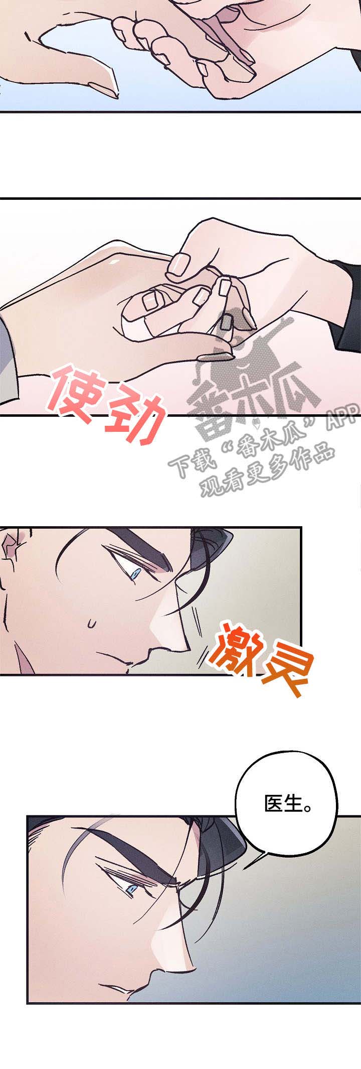 第5话4