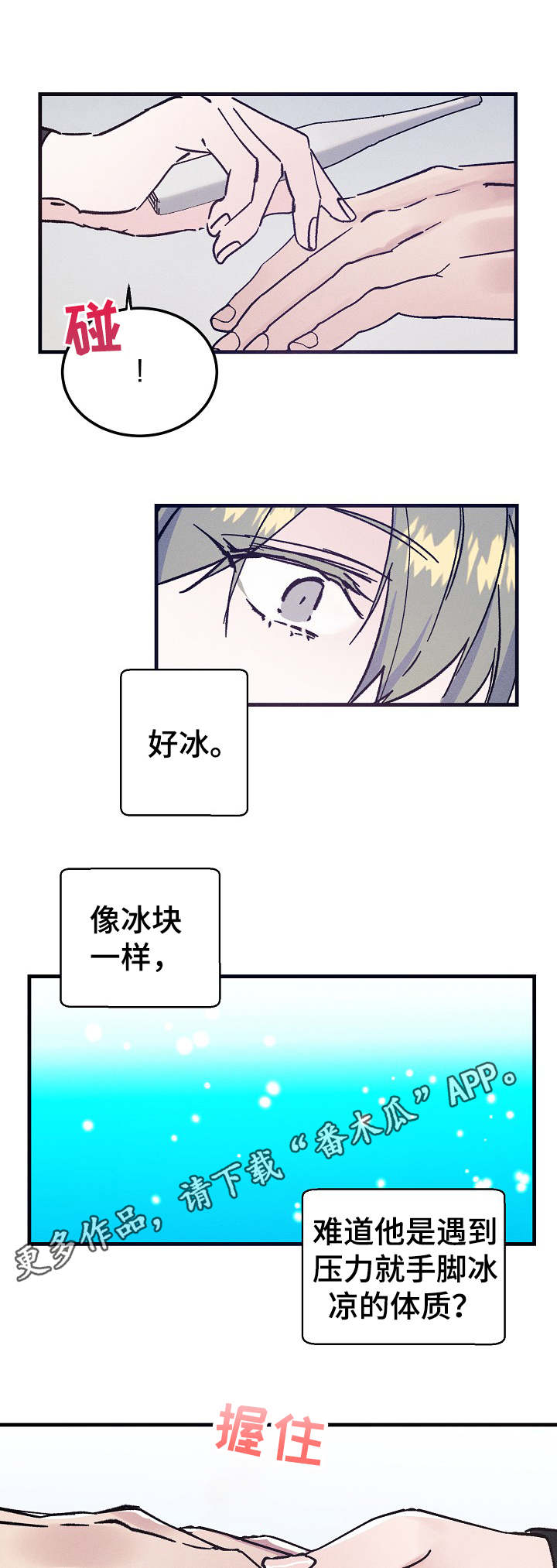 第5话3