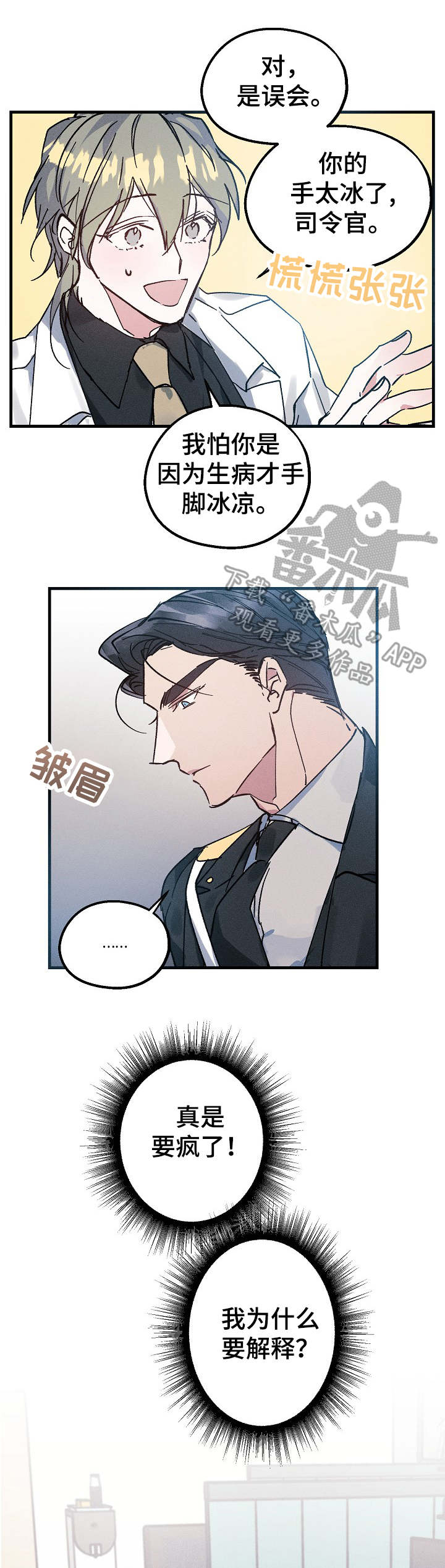 第5话8