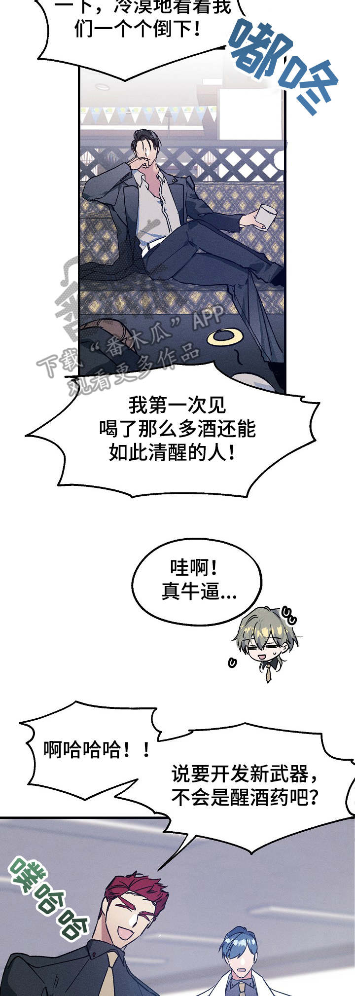 第4话8