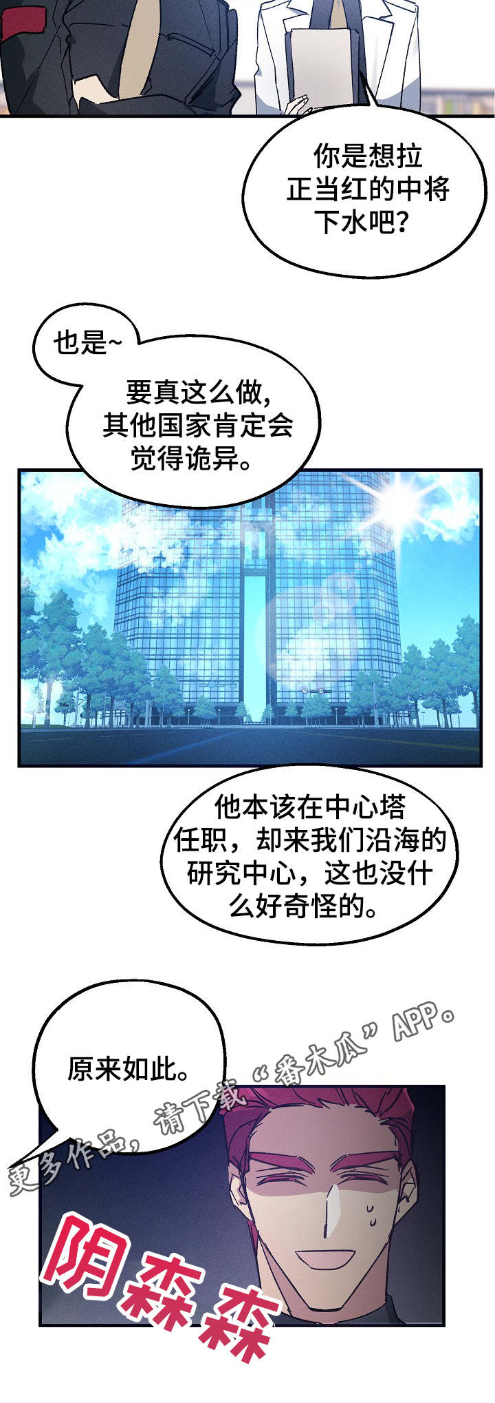 第4话9
