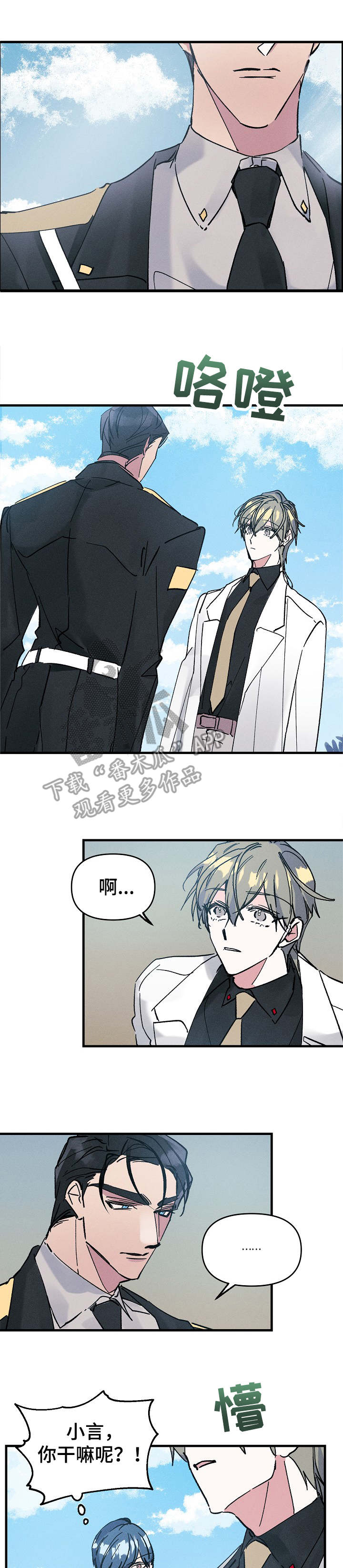 第3话2