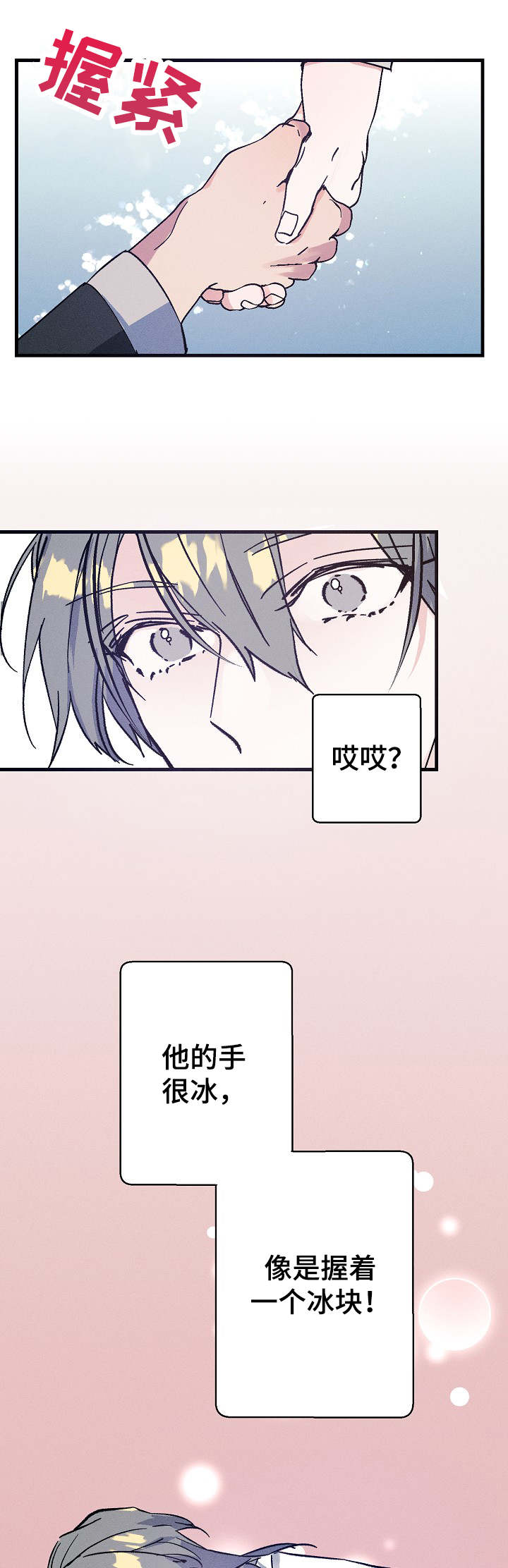 第3话8