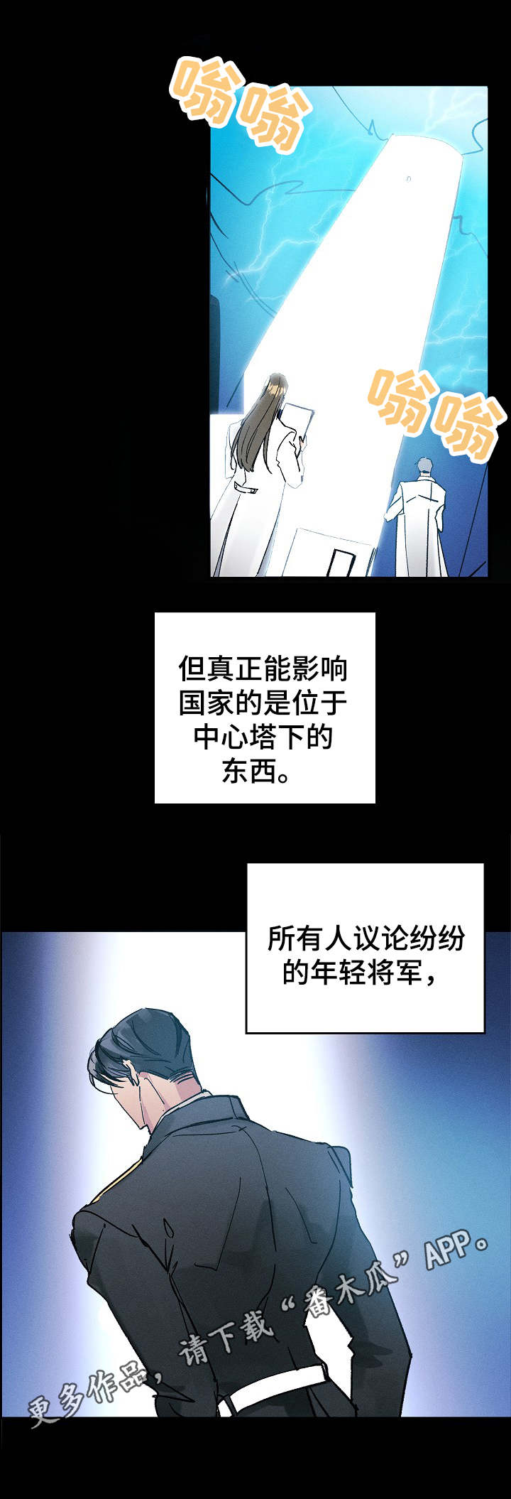 第2话8