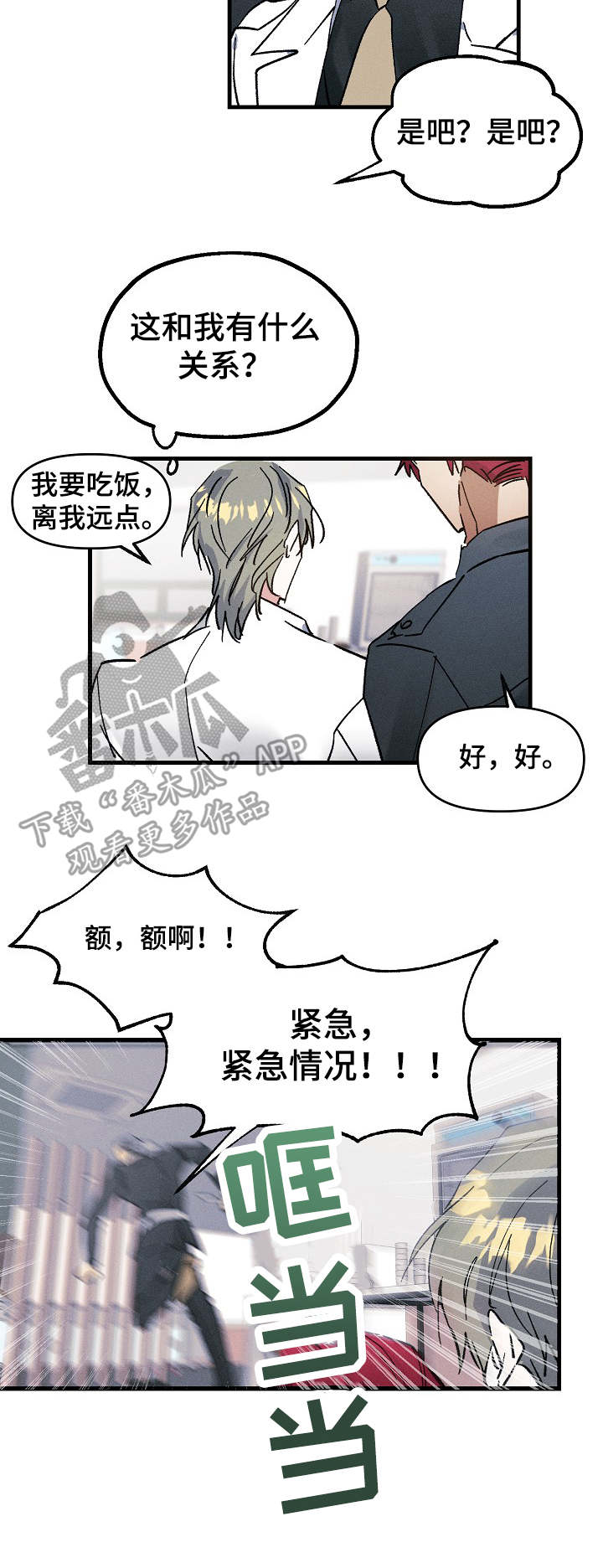 第2话5