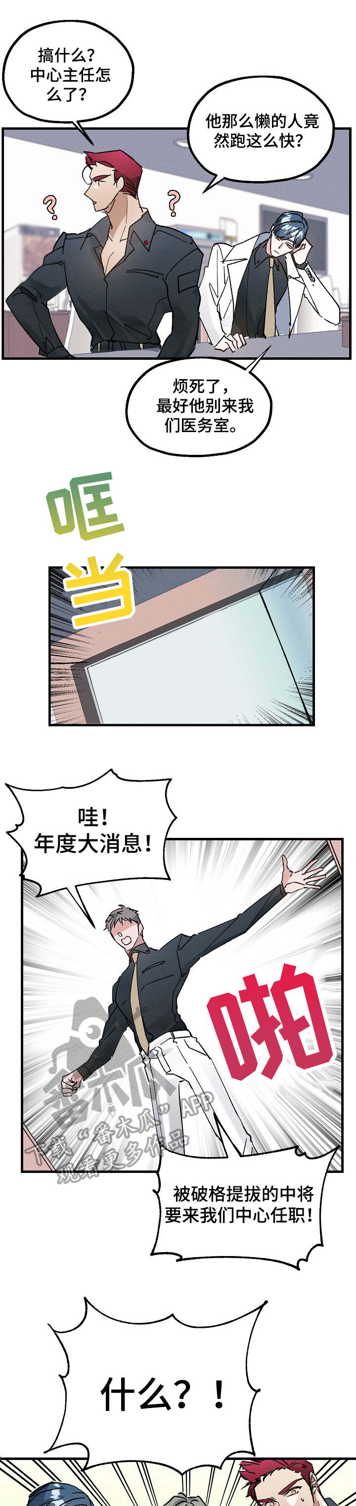 第2话6