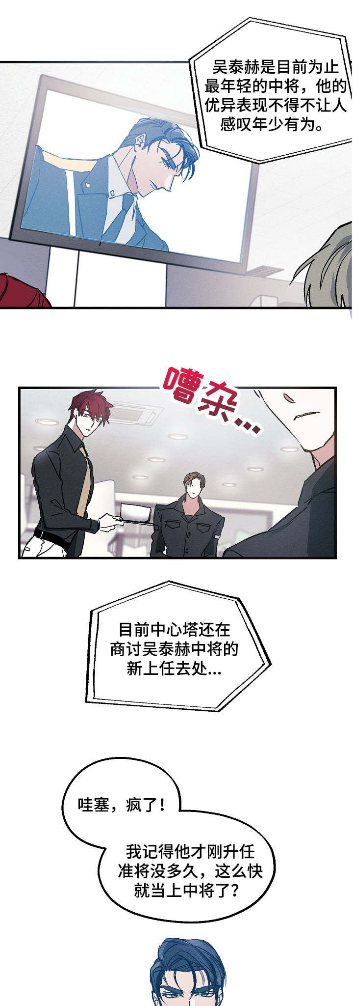 第2话2