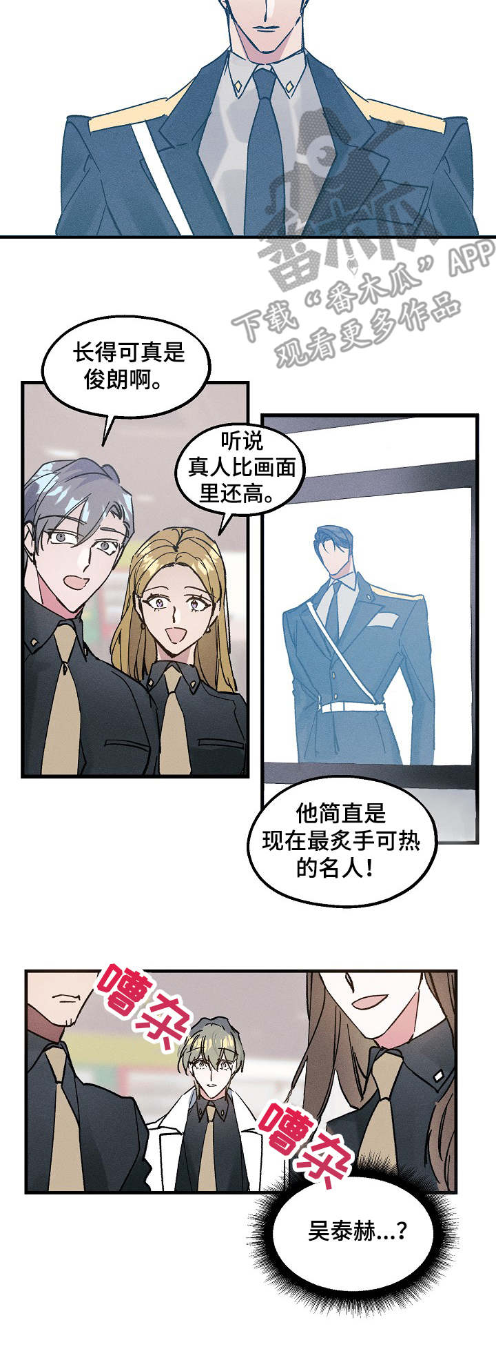 第2话3