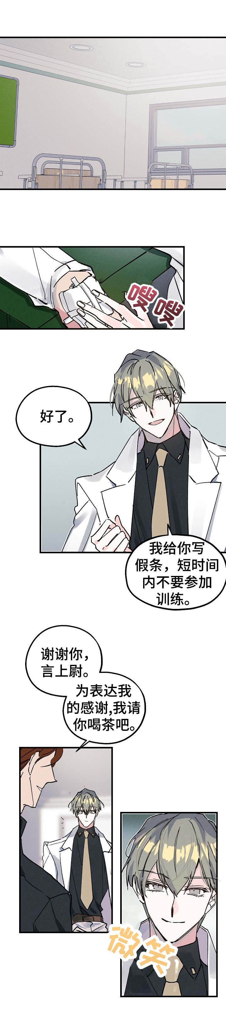 第1话8